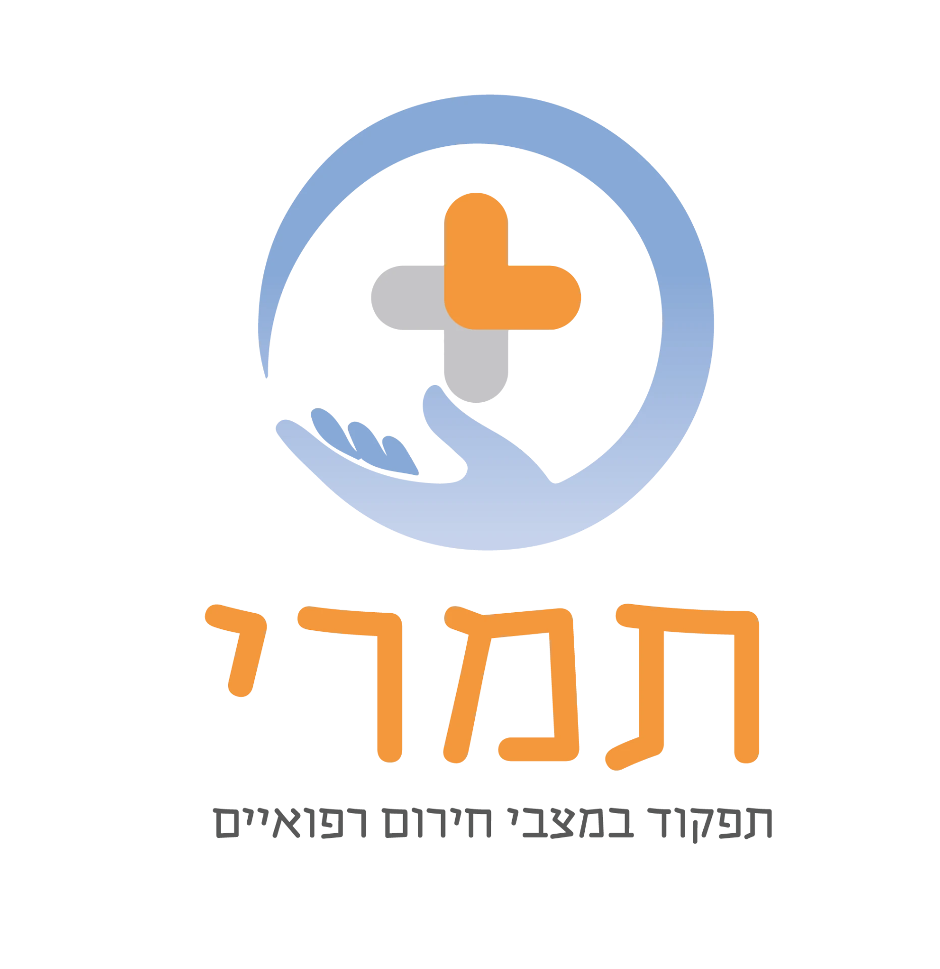 תמרי – תפקוד במצבי חירום רפואיים