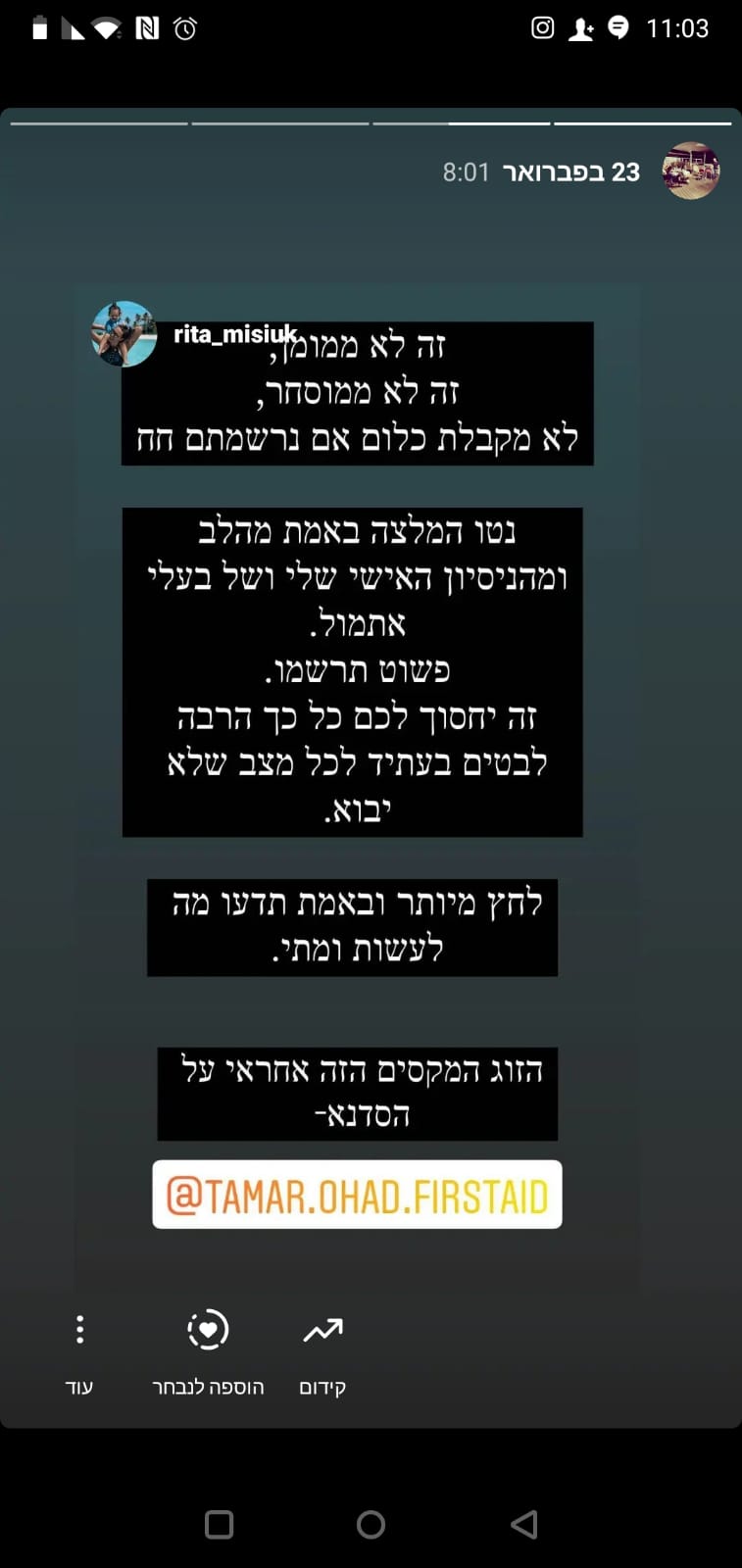המלצה ממשתתף בסדנה 1